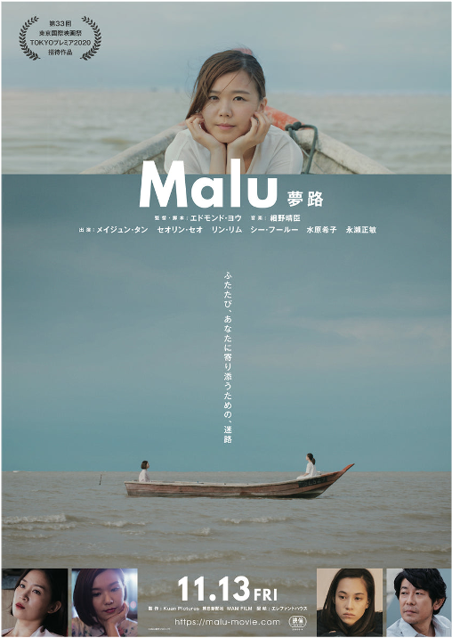Malu